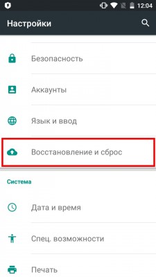 Как убрать вирусную рекламу на Андроид