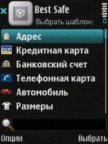 Best Safe 3.00