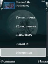 Remind Me 3.53