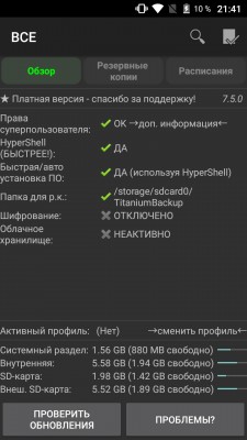 Почему стоит установить Root на Андроид