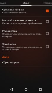 Обзор Wileyfox Swift 2 — Камера. 11