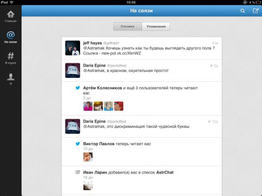 Обзор официального клиента Twitter для iPad