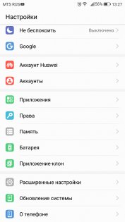 Обзор Huawei P10 — ОС и интерфейс. 14