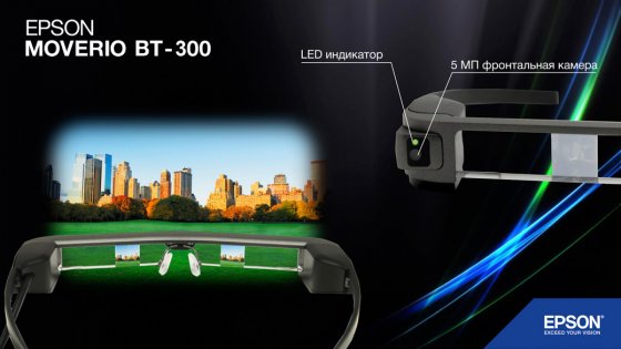 Epson показала новые видеоочки Moverio BT-300 в деле