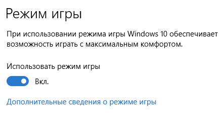 Обзор Windows 10 Creators Update