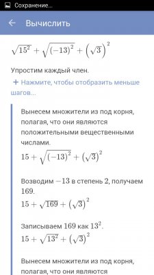 Как решить математику на смартфоне