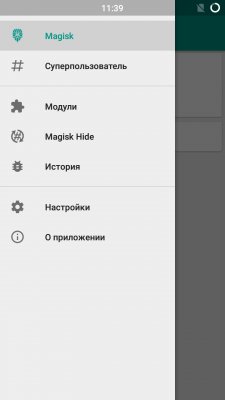Вышла новая версия Magisk с исправлениями для SafetyNet