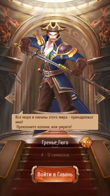 На абордаж! Обзор игры «Капитаны: Легенды океанов»