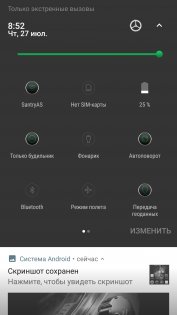 Обзор Blackview BV8000Pro — Программное обеспечение. 3