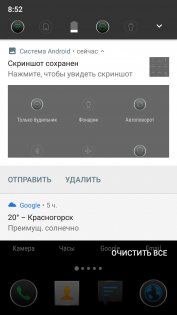 Обзор Blackview BV8000Pro — Программное обеспечение. 4