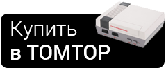 Осенняя распродажа TOMTOP: 4 скидочных купона на топовую технику