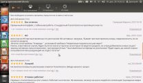 Ubuntu: взгляд и обзор