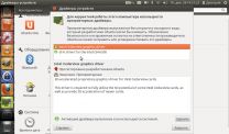 Ubuntu: взгляд и обзор