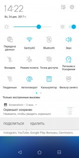 Обзор ASUS ZenFone Max Plus — Программное обеспечение. 9