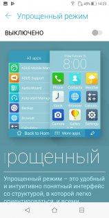 Обзор ASUS ZenFone Max Plus — Программное обеспечение. 21