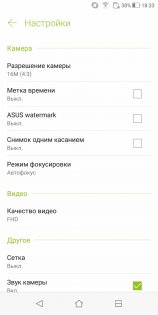 Обзор ASUS ZenFone Max Plus — Камера. 10