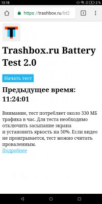 Обзор BQ Space X — Автономность. 1