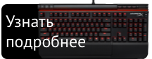 Обзор игровой клавиатуры HyperX Alloy Elite RGB