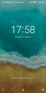 Обзор Nokia 7 Plus — Программное обеспечение. 2