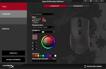Обзор игровой мышки HyperX Pulsefire Surge