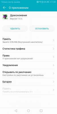 Обзор Honor 7C — NFC за разумные деньги — Программное обеспечение. 6