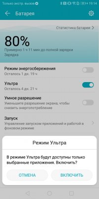 Обзор Honor 7C — NFC за разумные деньги — Автономность. 8