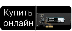 Обзор SSD-накопителя Kingston SKC1000/240G