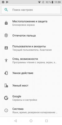 Обзор BQ Next Music — музыкальный смартфон — Система и ПО. 13