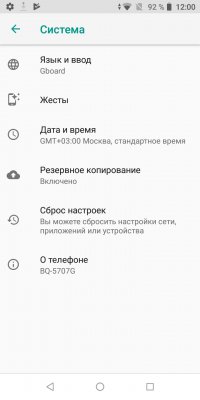 Обзор BQ Next Music — музыкальный смартфон — Система и ПО. 17