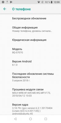 Обзор BQ Next Music — музыкальный смартфон — Система и ПО. 18