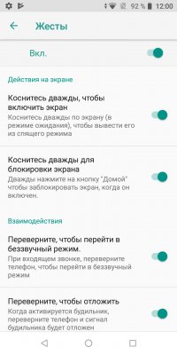 Обзор BQ Next Music — музыкальный смартфон — Система и ПО. 33