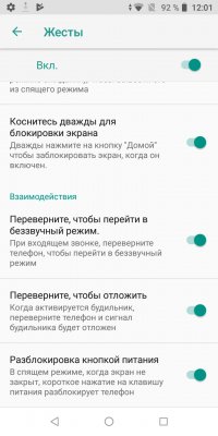 Обзор BQ Next Music — музыкальный смартфон — Система и ПО. 34