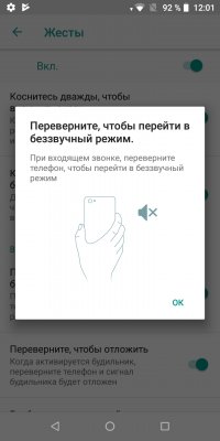 Обзор BQ Next Music — музыкальный смартфон — Система и ПО. 35