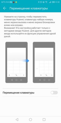 Обзор Honor 7C Pro — достойный фаблет за разумные деньги — Система и ПО. 41