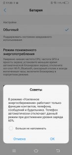Обзор Vivo NEX — гость из будущего — Аккумулятор. 3
