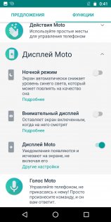Обзор Motorola Moto G6 — хороший знакомый