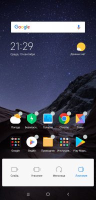Обзор Pocophone F1: лучший за свою цену — Система и ПО. 39