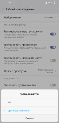Обзор Pocophone F1: лучший за свою цену — Система и ПО. 15