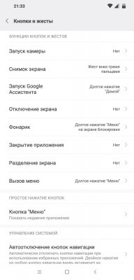Обзор Pocophone F1: лучший за свою цену — Система и ПО. 60