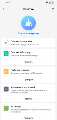 Обзор Pocophone F1: лучший за свою цену — Система и ПО. 43