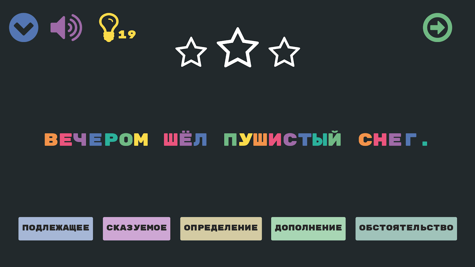 Разбирайка 1.1. Скриншот 2