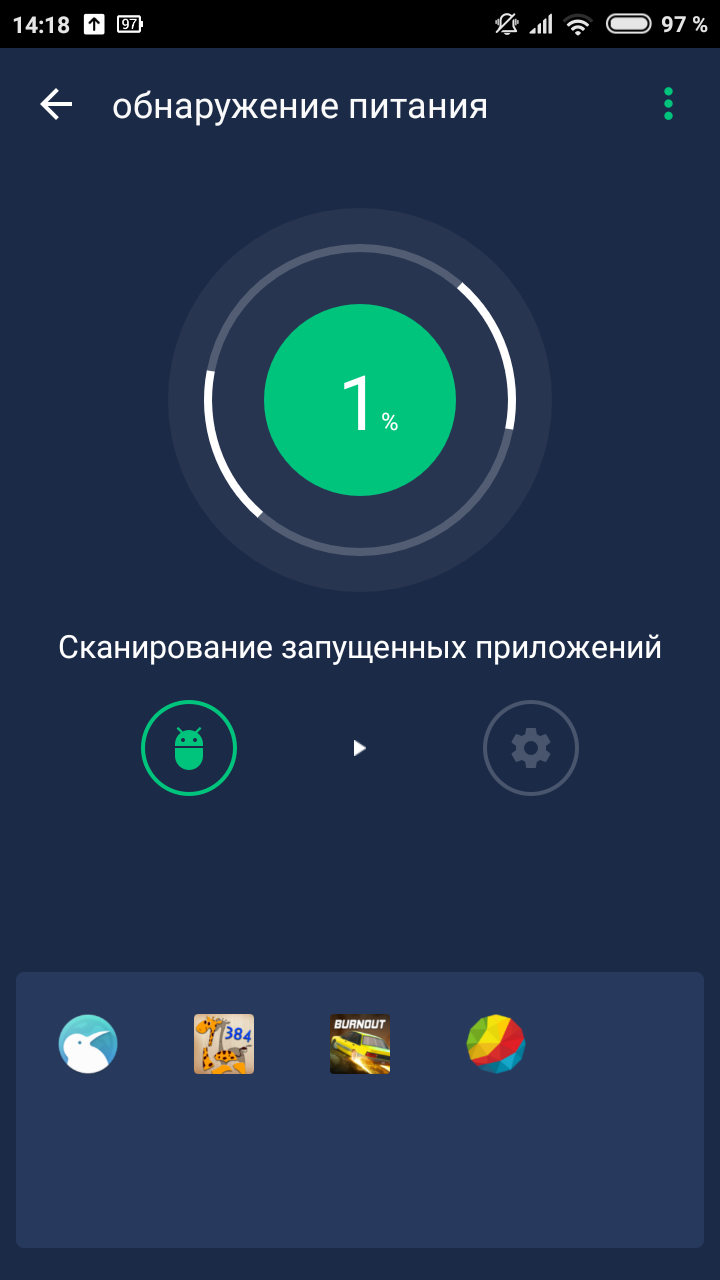 Power Battery 2.0.2. Скриншот 4