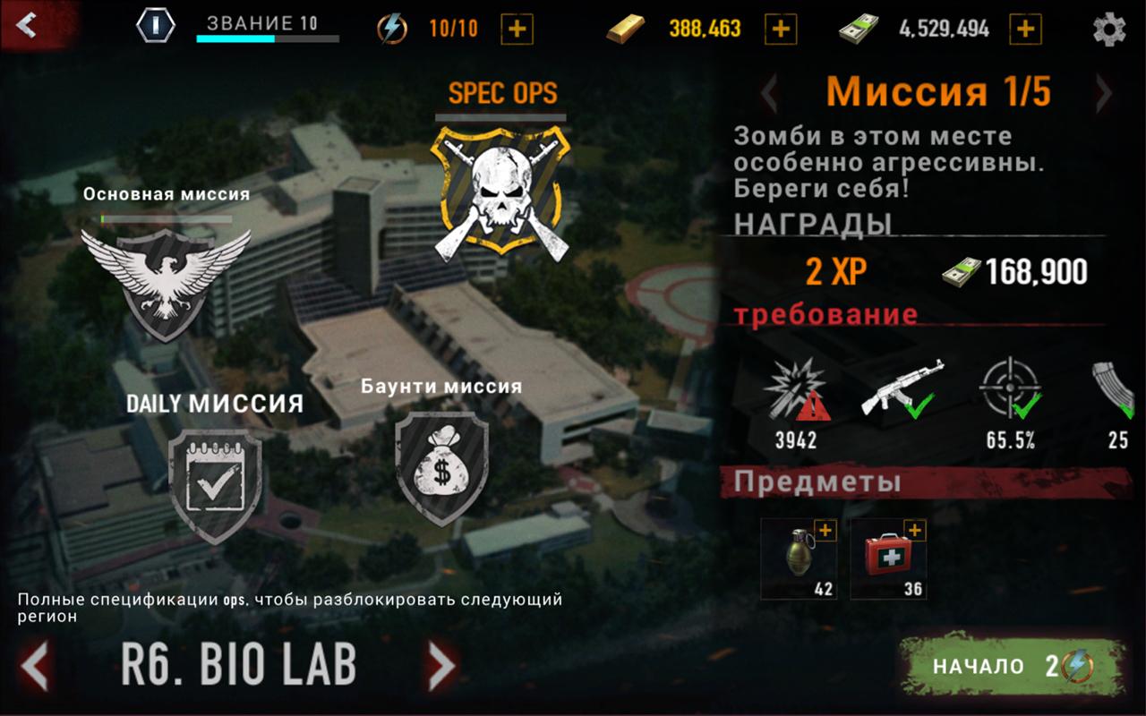 Mad Zombies 5.35.2. Скриншот 5