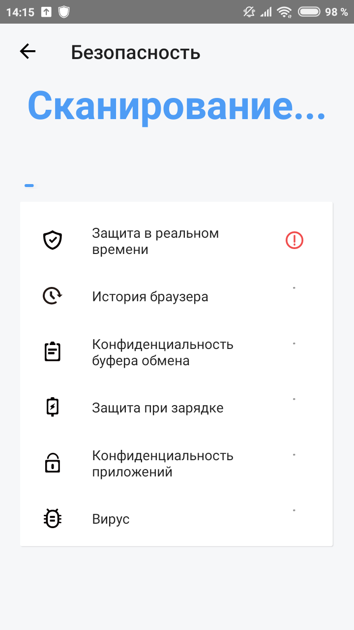 Security Center 1.4.0. Скриншот 3