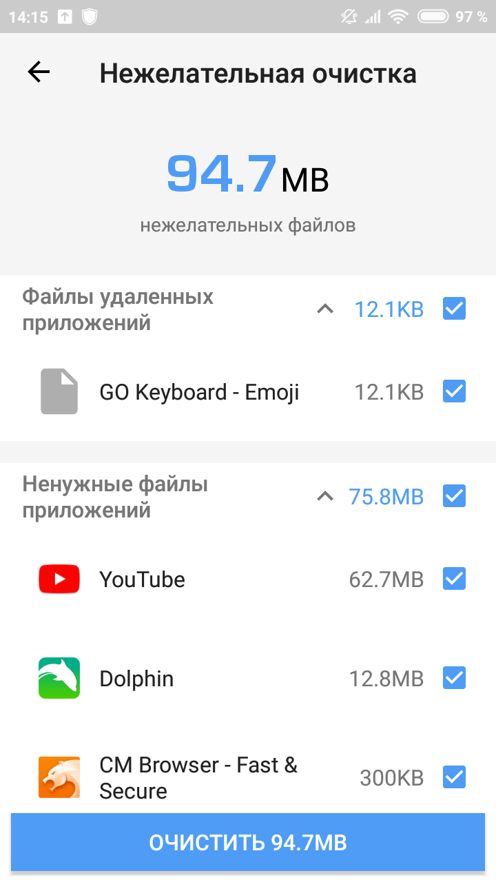 Security Center 1.4.0. Скриншот 5