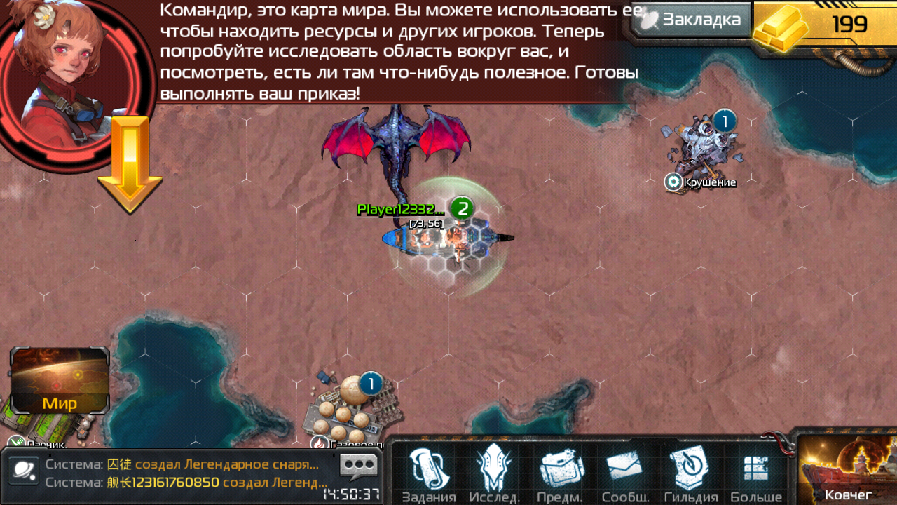 Ark of War 4.34.0. Скриншот 5