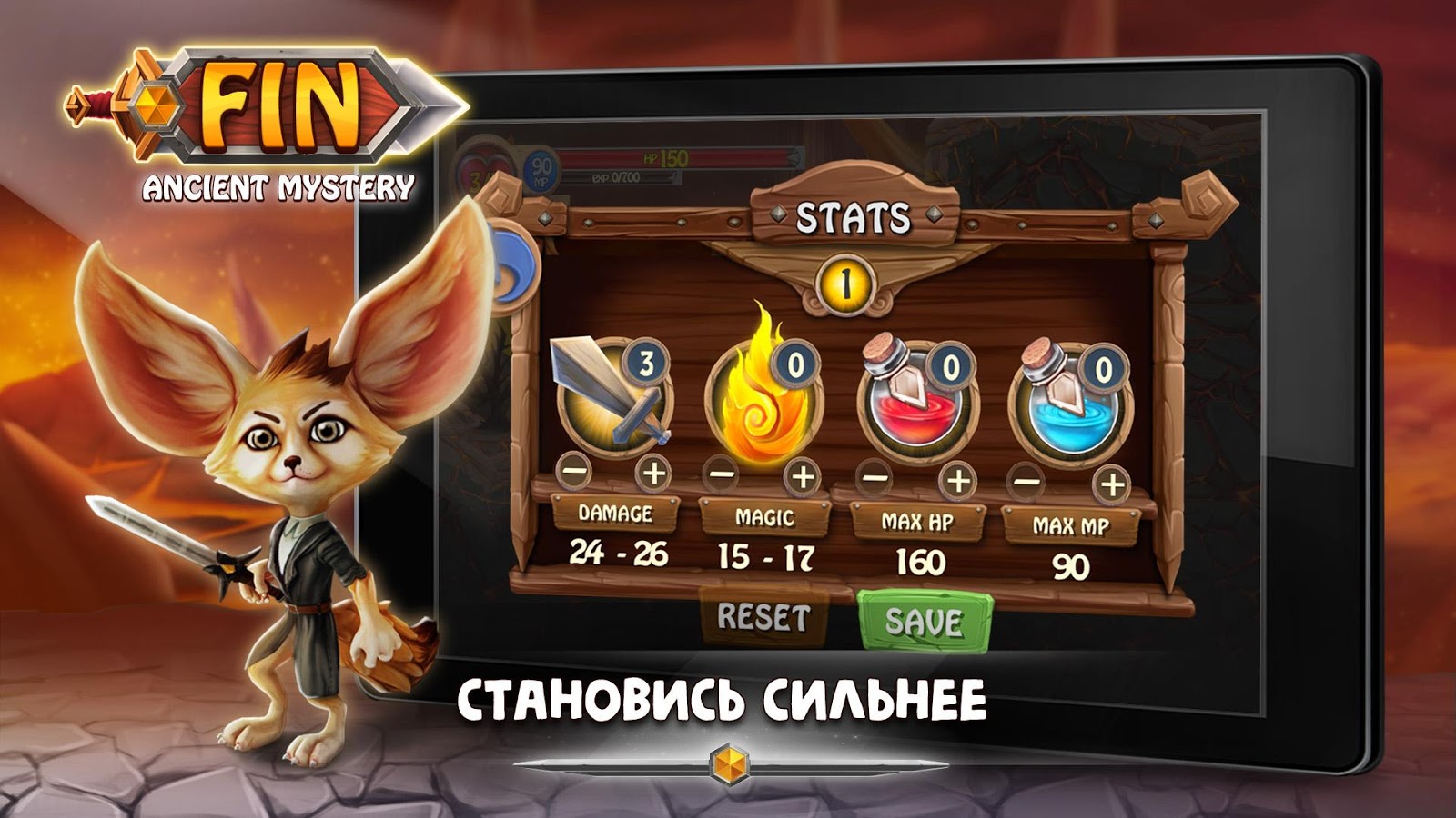 Fin: Древняя Тайна – бродилка 1.3.25. Скриншот 3