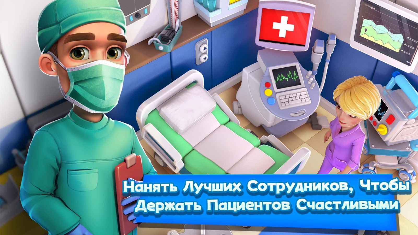 Dream Hospital 4.5.0. Скриншот 11