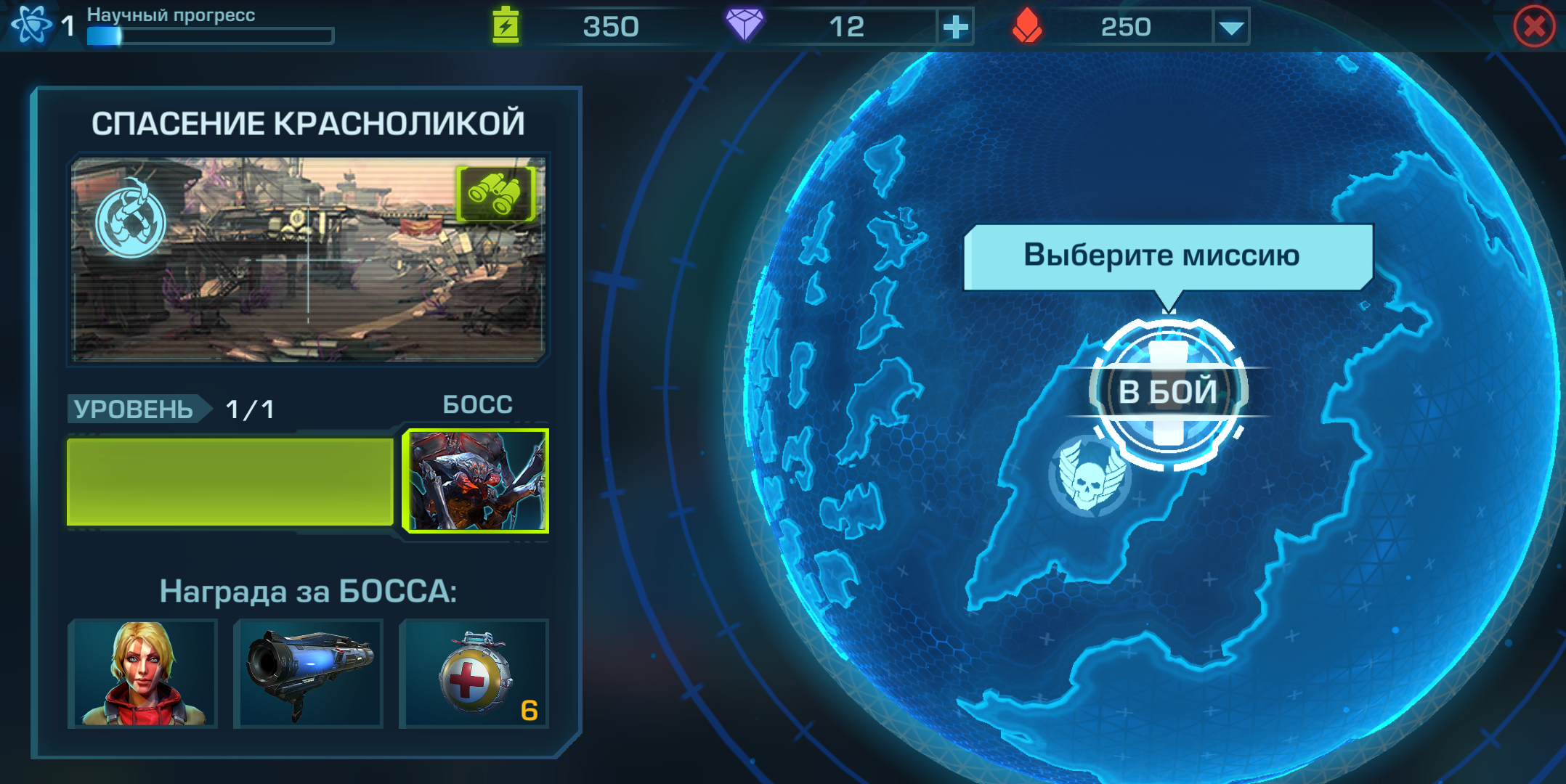 Эволюция 2: Битва за Утопию 0.2723.90089. Скриншот 5