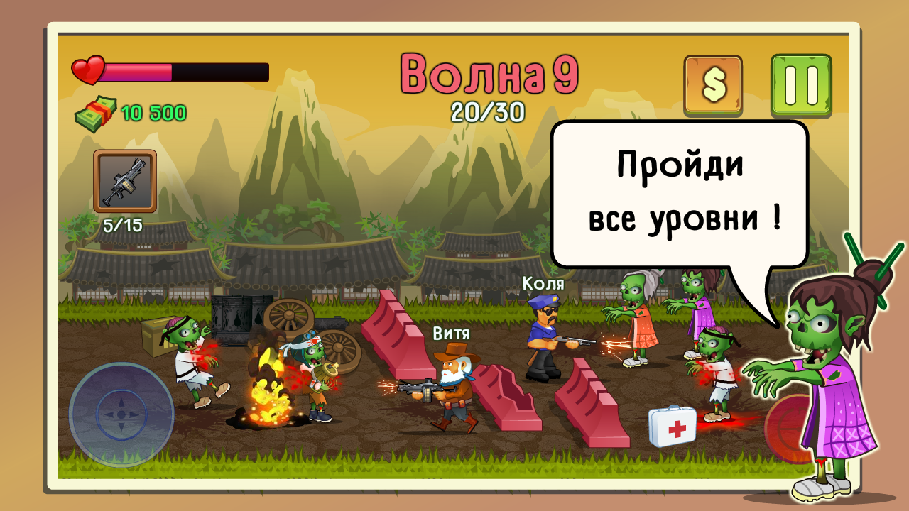 Two Guys & Zombies Online 1.0.17. Скриншот 3